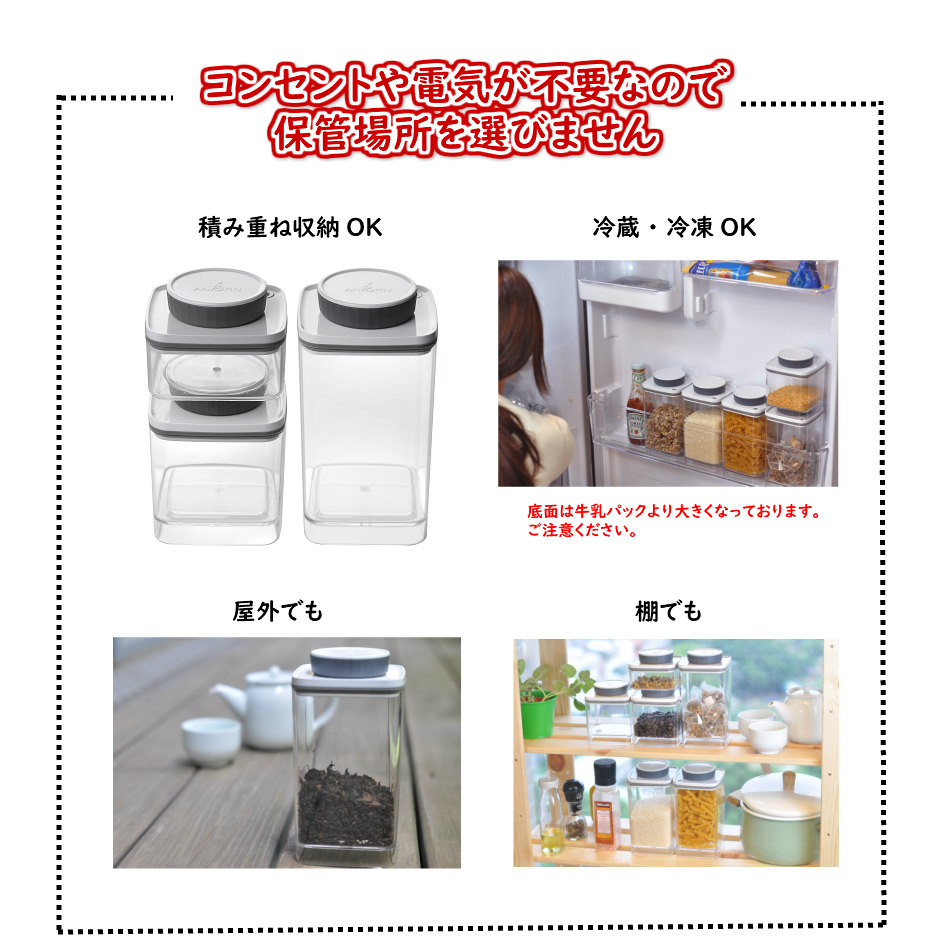真空保存容器ターンシール_簡単収納