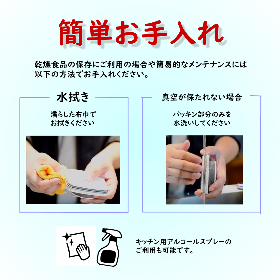 真空保存容器ターンシール_真空保存容器ターンエヌシール_簡単お手入れ