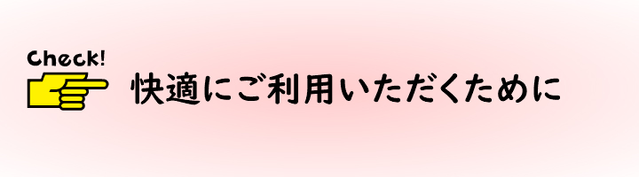 密閉容器エバーロック（Everlock）を快適にご利用いただくために