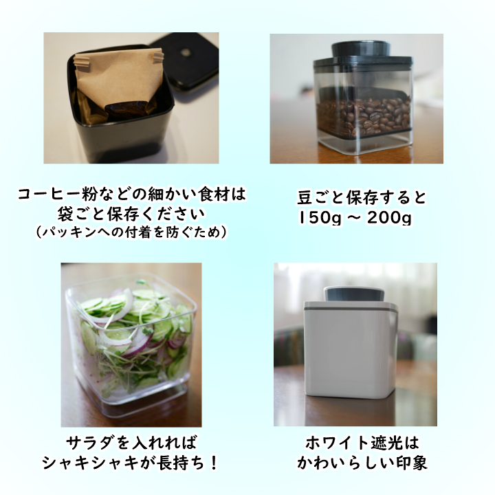 真空保存容器ターンシール_ターンエヌシール_0.6L_使用例_アンコムン