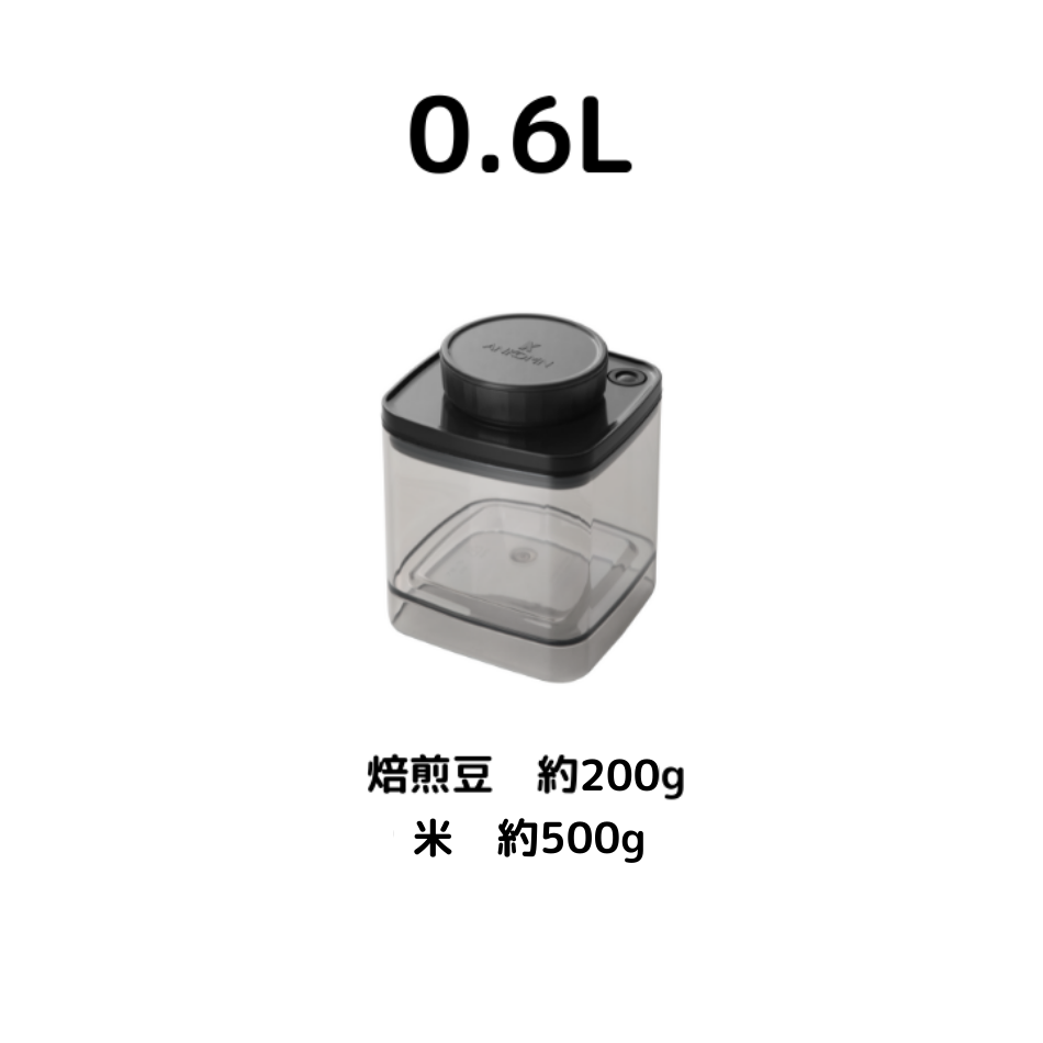 ANKOMN_アンコムン__真空保存容器ターンシール_0.6Lへ