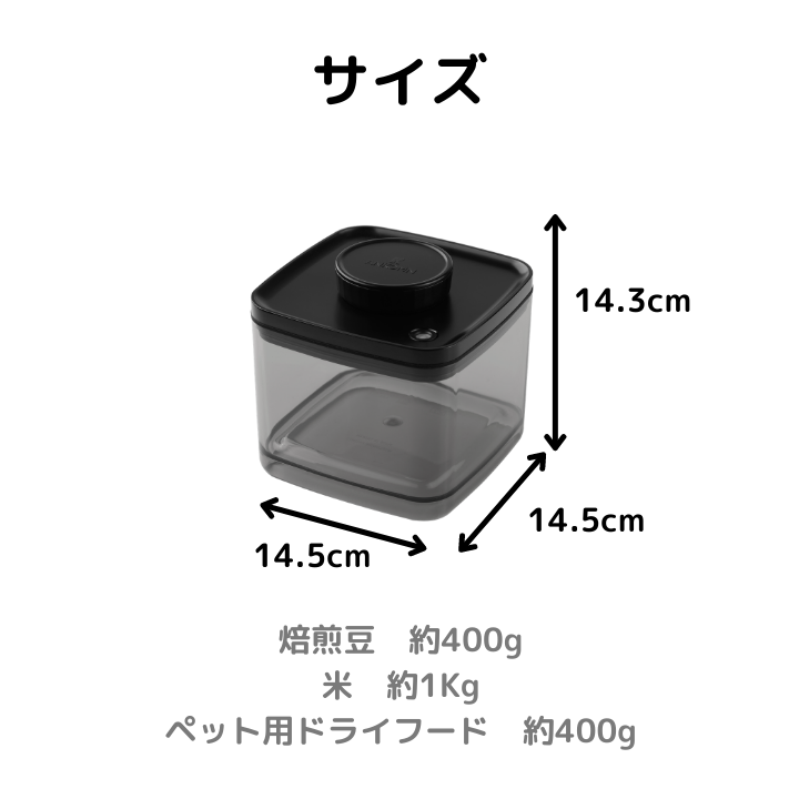 真空保存容器ターンシール（ターンエヌシール）Turn-N-Seal_1.5L_サイズ