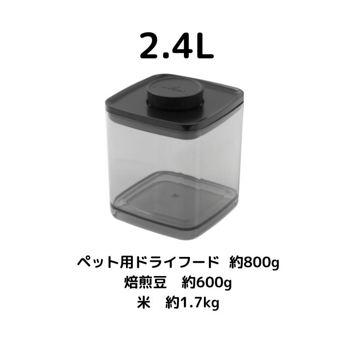 ANKOMN_アンコムン）_真空保存容器ターンシール（ターンエヌシール）_2.4Lの商品ページへ