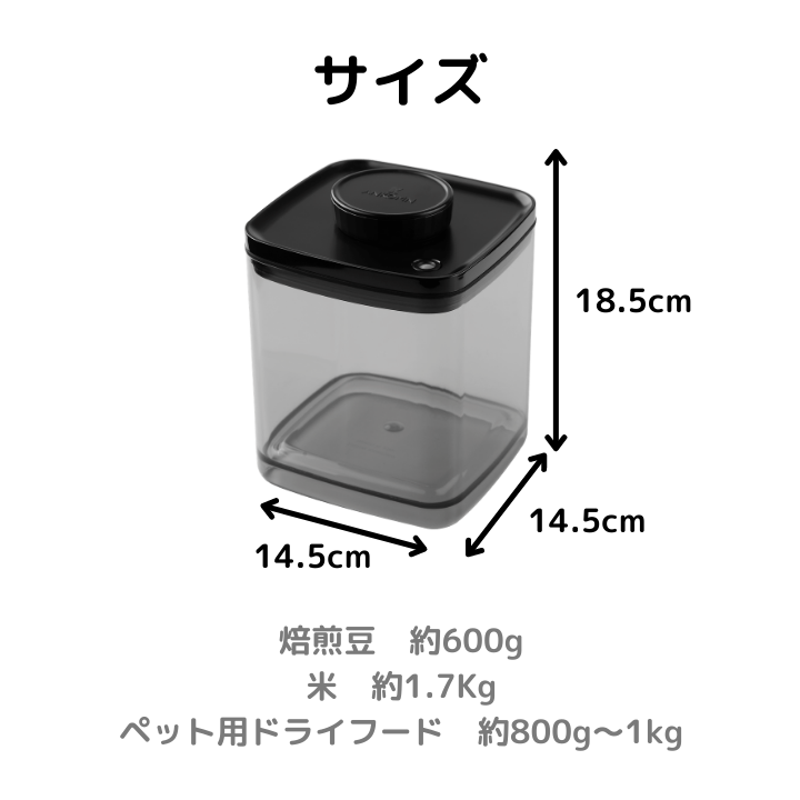 真空保存容器ターンシール（ターンエヌシール）Turn-N-Seal_2.4L_サイズ