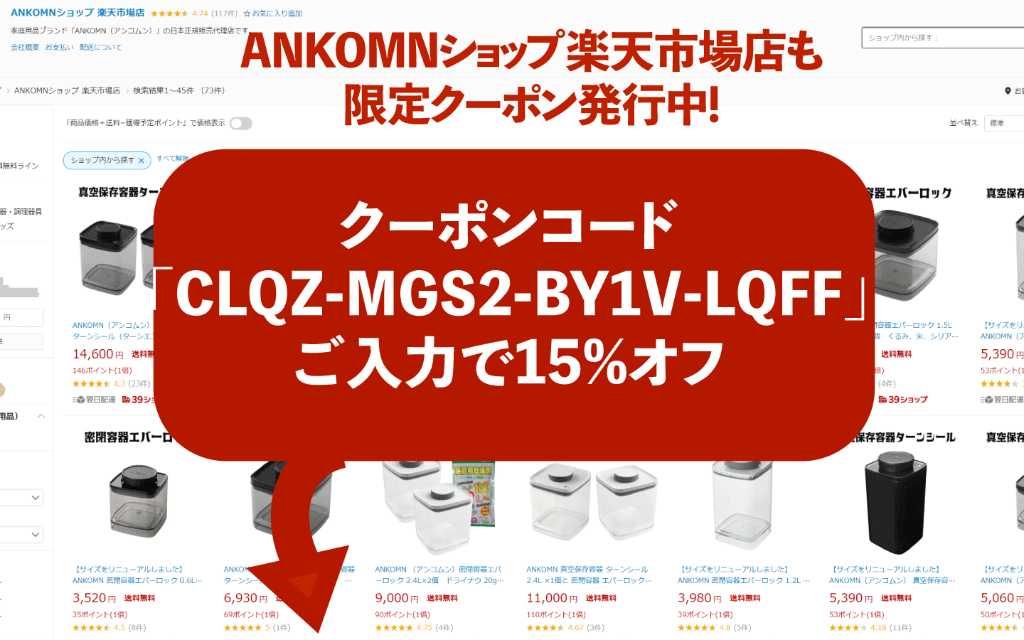 ANKOMNショップ本店で詳細をみる