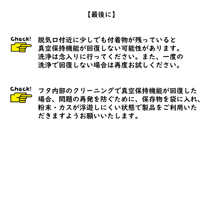 アンコムンセビアのフタ内部のクリーニング方法12