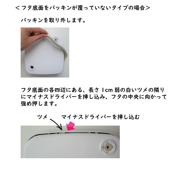 アンコムン_真空保存容器セビアのお手入れ方法3