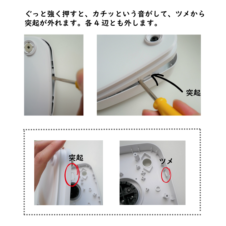 アンコムン_真空保存容器セビアのお手入れ方法4
