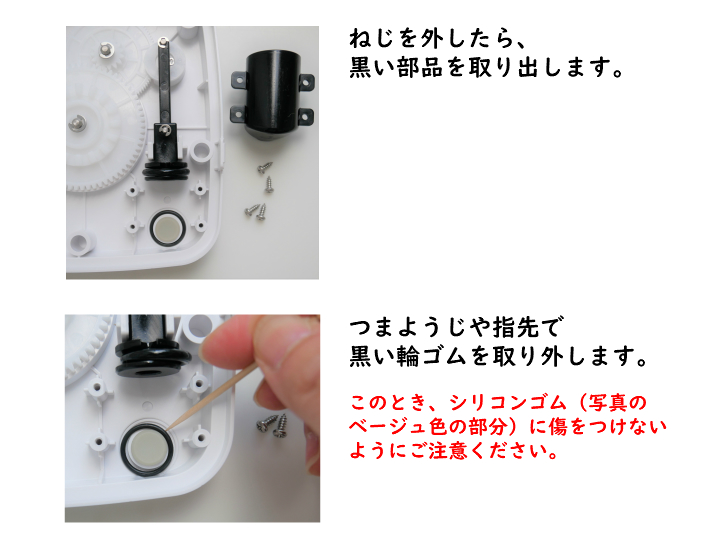 アンコムン_真空保存容器セビアのお手入れ方法6