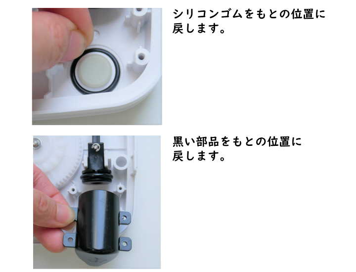 アンコムン_真空保存容器セビアのお手入れ方法6_2