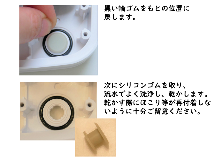 アンコムン_真空保存容器セビアのお手入れ方法6_1