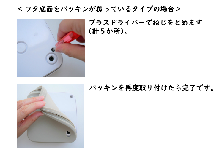 アンコムン_真空保存容器セビアのお手入れ方法10