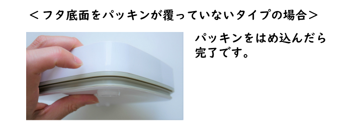 アンコムン_真空保存容器セビアのお手入れ方法11