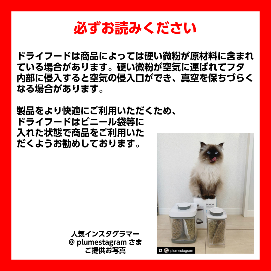 セビア ご注意事項