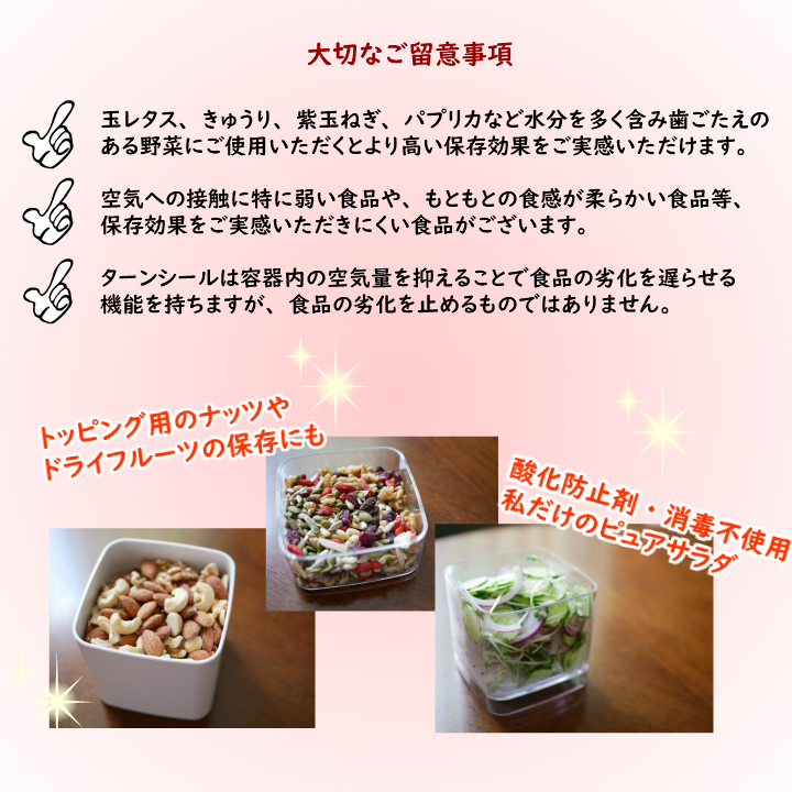 真空保存容器ターンシール_密閉容器_密封容器