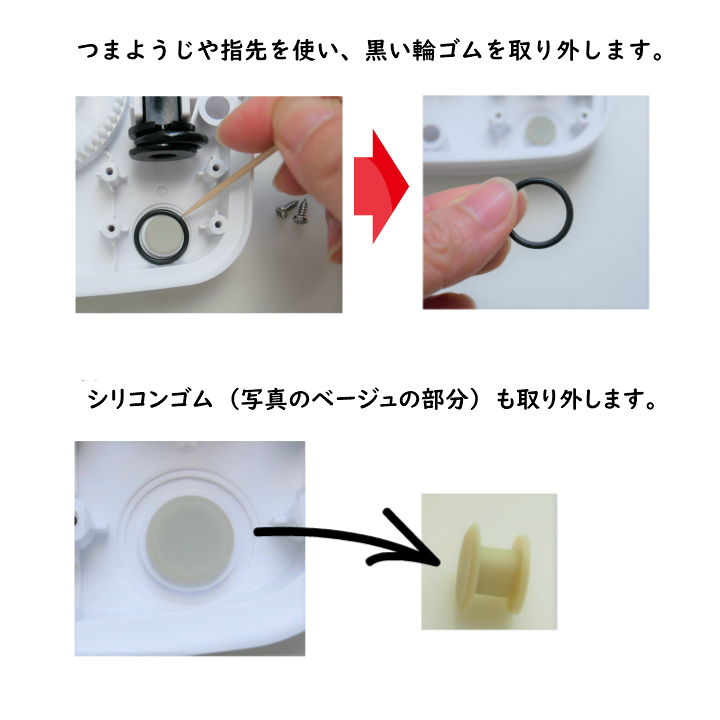 輪ゴム・吸入口を取り外す（真空保存容器セビア）