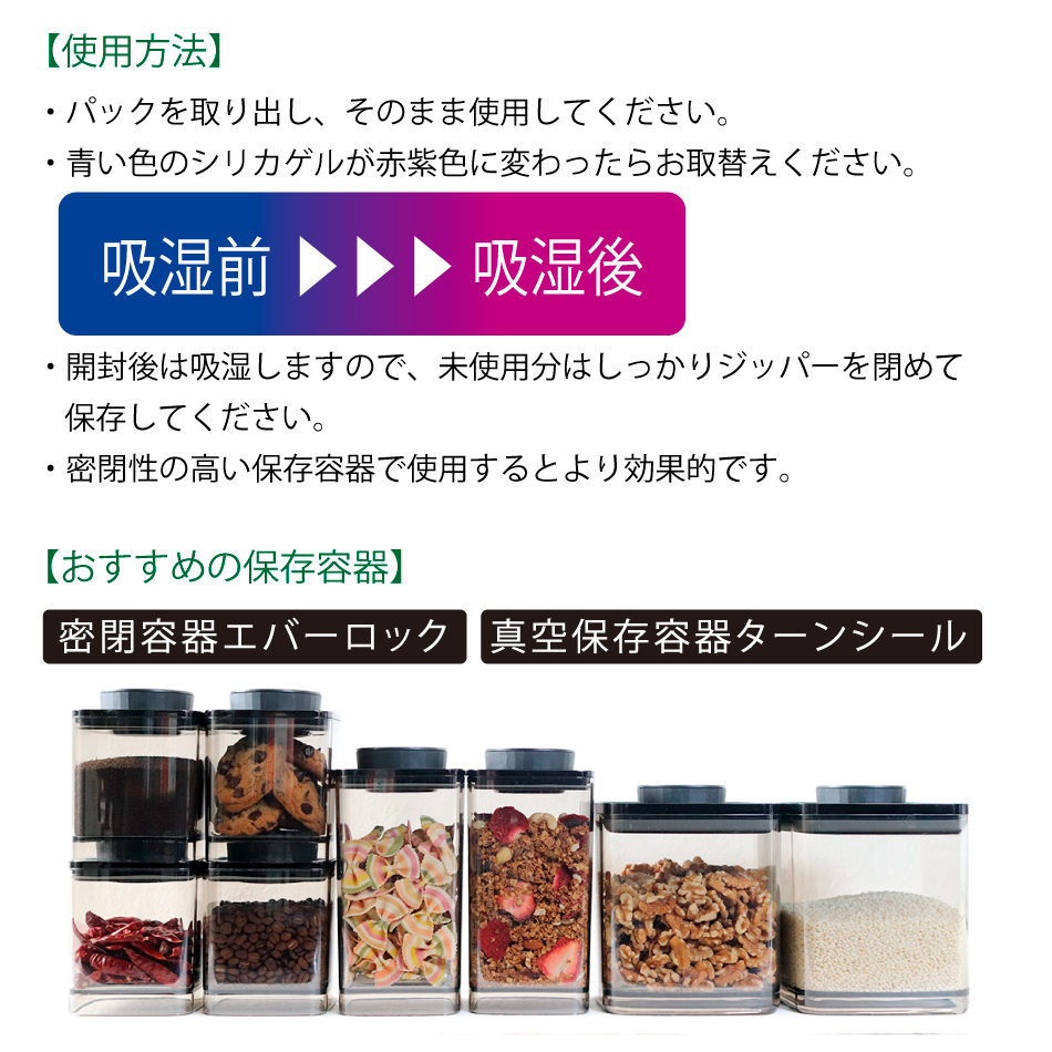 有機色素使用　人体と環境にやさしいシリカゲル 10g×5個　使用方法