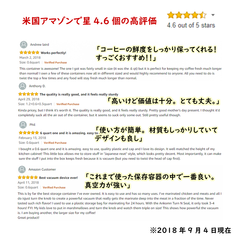 真空保存容器ターンシール_真空保存容器ターンエヌシール_アマゾンレビュー