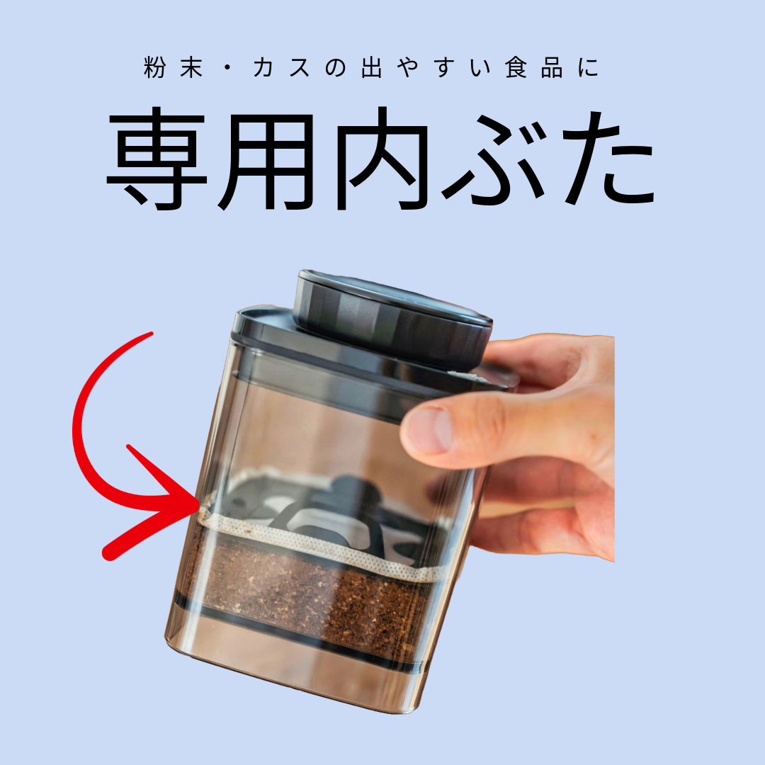 専用内ぶた