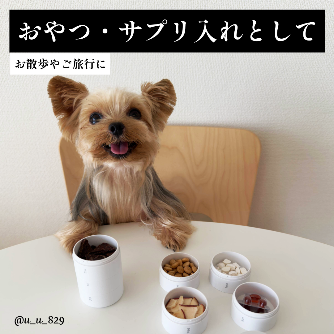 強力密閉サプリケース
