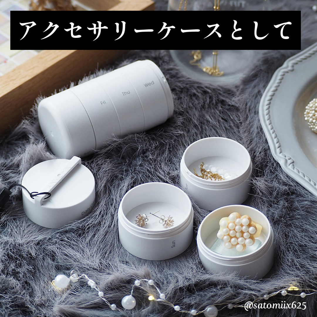強力密閉サプリケース